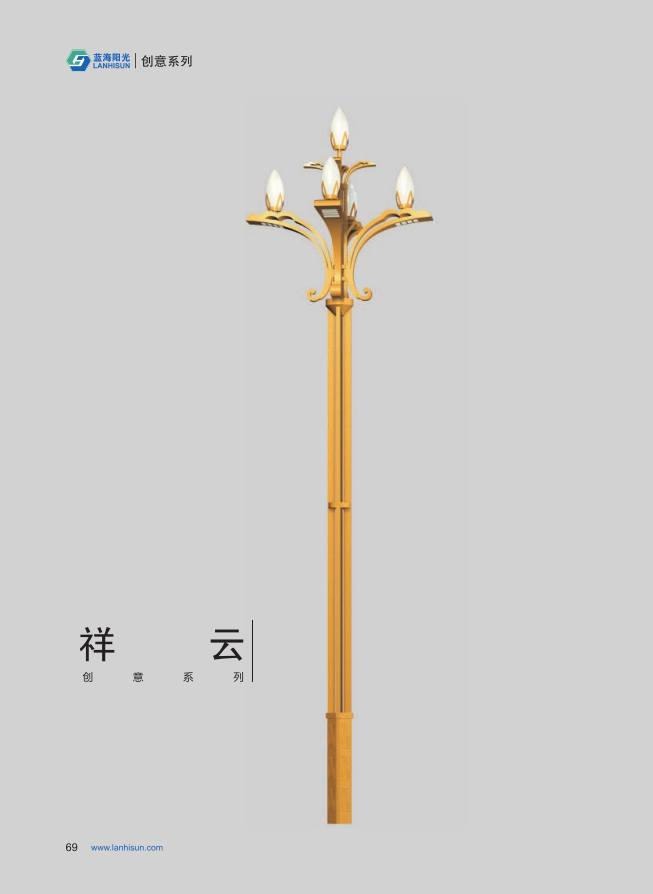 青岛多功能景观组合中华玉兰灯012