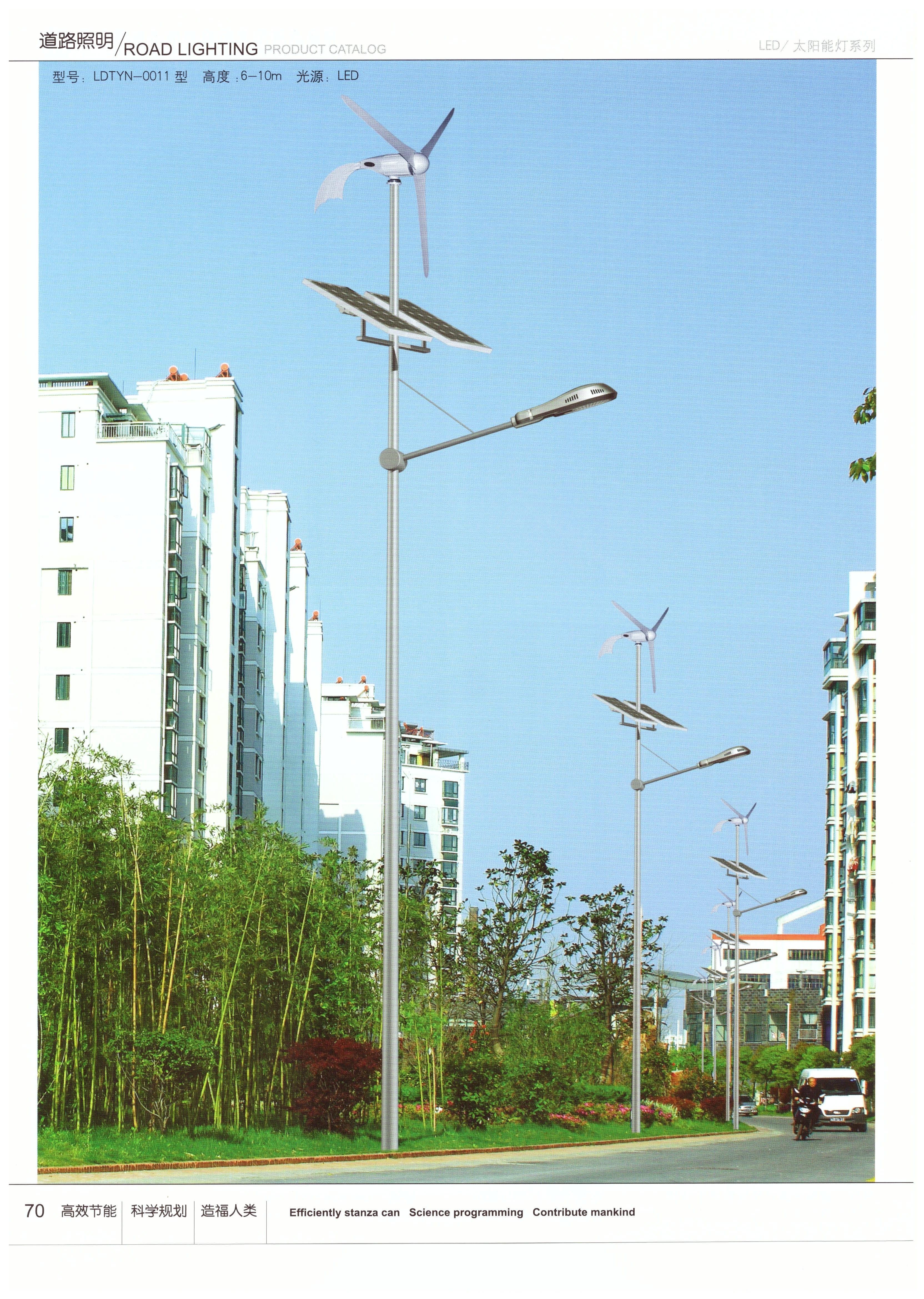 潍坊太阳能LED路灯09