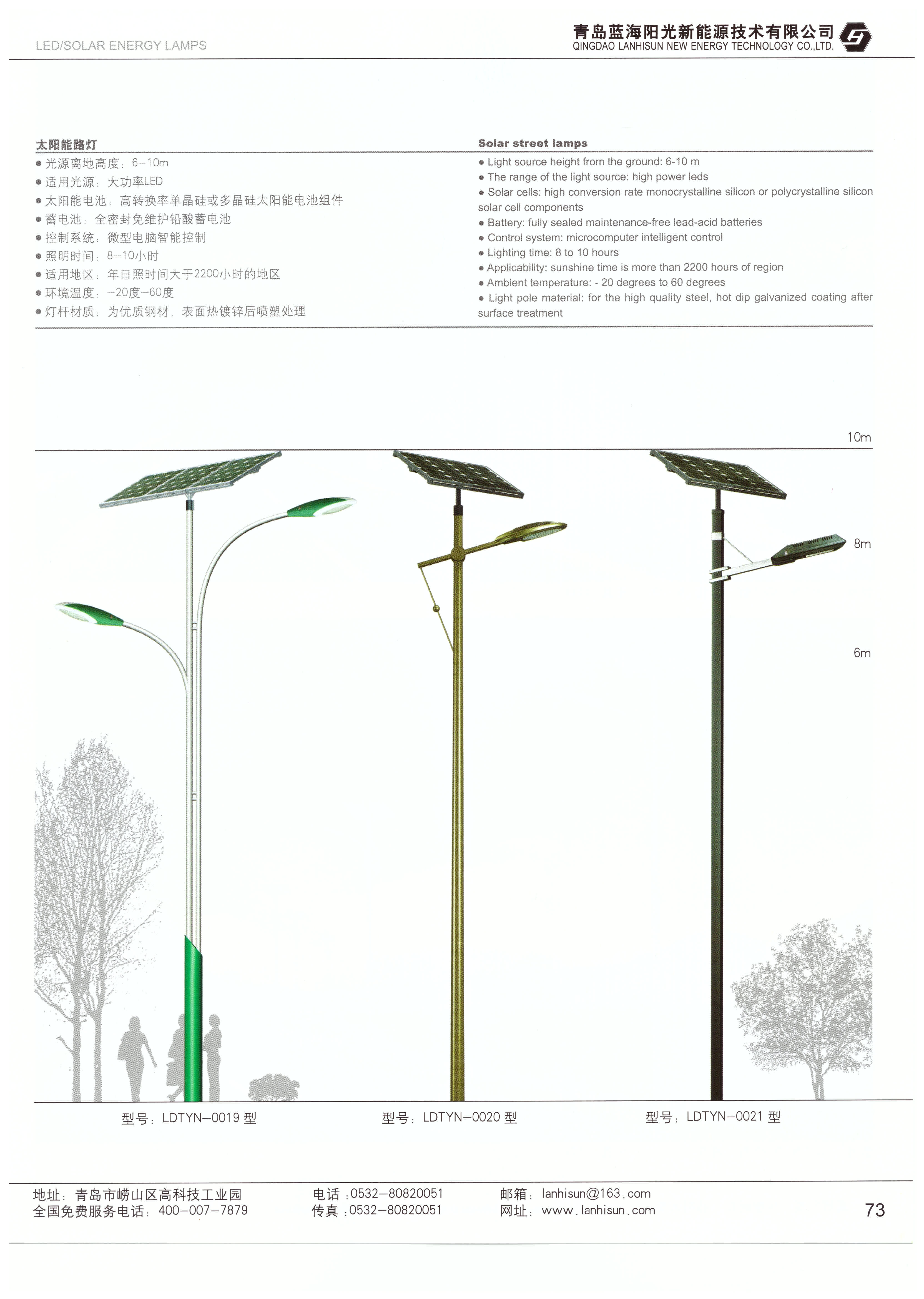 临沂太阳能LED路灯06